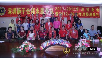 Report on 2012-2013 Annual change of Fuyong Service Team of Shenzhen Lions Club news 图4张